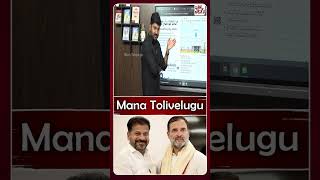 మరో 2 మంత్రి పదవులు రెడ్లకే ..| #telanganacabinet #Revanthreddy #Komatireddy | ManaTolivelugu