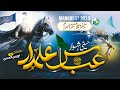 New Super Hit Manqabat - Abbas Alamdar - Owais Ul Hassan - Peace Studio - Muharram 2024