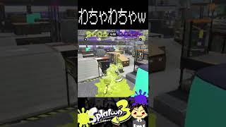 ザトウマーケットのホコで稀に発生するわちゃわちゃｗ #splatoon3 #スプラトゥーン3 #スプラ3