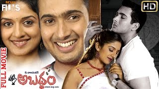 Abaddam Telugu Full Movie | Uday Kiran | Vimala Raman | Prakash Raj | K Bala Chander | Indian films