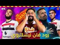 مانشستر يونايتد يفوز على ليستر سيتي 3-0 | و تبدأ رحلة اموريم