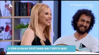 ilovestyle.com - Έκπληξη για τη Χριστιάνα Αριστοτέλους πριν από τον γάμο