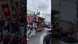 令和6年9月29日　貝塚市麻生郷だんじり祭　堀　試験曳き　ウルトラC　やりまわし