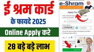 eshram card ke labh 2025 | eshram card ke fayde 2025 | eshram card benefits 2025 | eshram new update