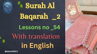 Surah al baqarah lesson -54 Asma huda surah al baqarah lessons surahal baqarah full surah al baqarah