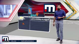 ഹോ...എന്തൊരു ചൂട്; സൂര്യന്റെ കലിയിൽ വലഞ്ഞ് കേരളം | Mathrubhumi News