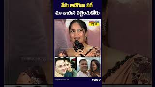 నేను అడిగినా మా ఆయన పట్టించుకోడు #anasuya about husband #bharadwaj #tollywoodnews  #shorts