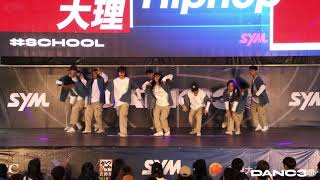 10 大安大理 Hiphop｜2020 SYM Dance30 三十高校街舞祭