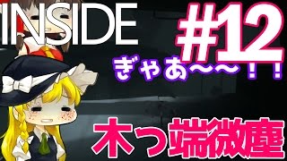 【死にゲーゆっくり実況】いざ！扉の外へ…ぽこにゃん木っ端微塵！！ INSIDE/インサイド #12