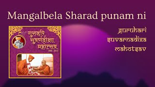 Mangalbela Sharad punam ni | Guruhari Suvarna Dixa Mahotsav | Bhaktisudha