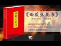 【聽書】《西藏生死书》第51集——第60集 有聲小説 听书 有声小说