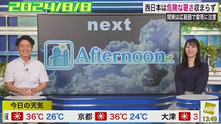 【川畑玲×魚住茉由】クロストーク【ウェザーニュース】