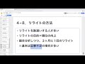 マナブseo【リライトの方法】