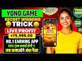 Yono Rummy Kaise Khele | yono game Jungle Delight 🍉 |games Tricks | grand jackpot Win 🥳 Yono Mahasin