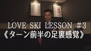 LOVE SKI LESSON#3