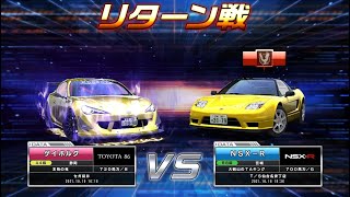 湾岸ミッドナイト6R リクエスト分身239 NSX-Rさん