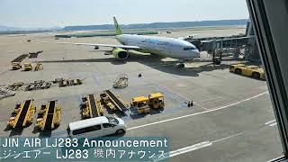 2023/05/09 Jin Air Announcement(ジンエアー機内アナウンス)