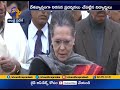 Sonia Gandhi Blames Centre | For JNU Violence | Demands Independent Judicial Inquiry