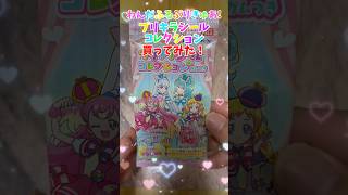 【わんだふるぷりきゅあ!】WonderfulPrecure!プリキラシールコレクション買ってみた！sticker