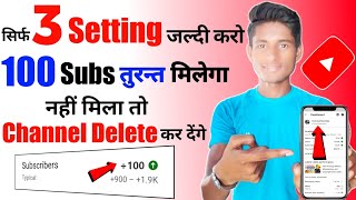 Subscriber kaise badhaye || how to increase subscribers on youtube channel | 1k subscribe kaise kare