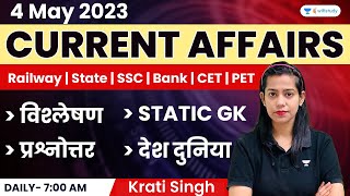 4 May 2023 | Current Affairs Today | Daily Current Affairs by Krati Singh