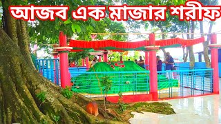 সিলেটের সর্বউচ্চ পাহাড়ের উপর শোয়ে আছেন শাহ্ হযরত বদর উদ্দিন আউলিয়া | সম্পূর্ণ তুলে ধরেছি | sylet