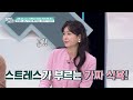 여배우표 체지방과 당뇨 한 번에 잡아버릴 비법 大공개★ tv chosun 20230118 방송 퍼펙트 라이프 123회 tv조선