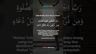 Doa Buang Rasa Malas Solat #islam #solat #doa #ibrahim #surahibrahim