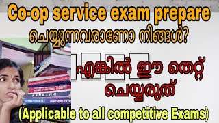 CO-OP SERVICE EXAMപഠിക്കുന്നവർ ഉറപ്പായും കാണുക|| നിങ്ങൾ ഈ തെറ്റ് ചെയ്യരുത്