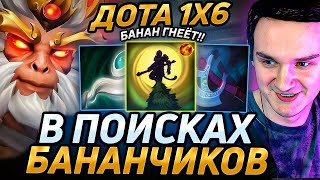 Рейз1х6 СОБРАЛ КАЙТ БИЛД С СОТНЕЙ АРМОРА НА МАКАКЕ W! Raze1x6 лучшее dota1x6!