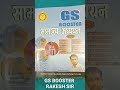 gs booster book rakesh yadav sir