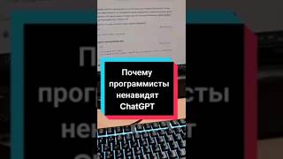 У программистов горит Ж*ОПА #chatgpt #ai #ии