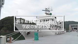 太平洋に臨む伝統校。これまでの学びと追い求める夢｜SAILING FOR MY DREAM ③鳥羽商船高専生インタビュー