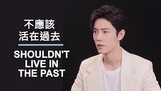 【ENG SUB】肖戰：不應該活在過去 Xiao Zhan: shouldn't live in the past《入戲》專訪 interview extract 20220403