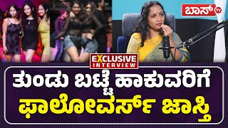 ನಾನು ಎಷ್ಟು ಬಾರಿ ರಕ್ತದಾನ ಮಾಡಿದ್ದೀನಿ ಗೊತ್ತಾ..? | Yamuna Srinidhi | Bigg Boss Kannada 11 | Boss Tv