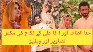 Hina Altaf and Agha Ali Wedding | Hina Altaf And Agha Ali Nikah Fied | Hina Altaf Married With Agha