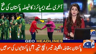 Good News Great Victory By Pakistan Vs England In 3rd T20 2024 | Pak Vs Eng 2024 third t20 match