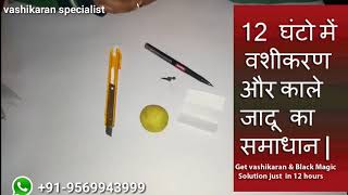 निम्बू से प्यार का वशीकरण | 100% असरदार. एक नींबू से करें किसी को भी वश में | निम्बू से प्यार का वशीकरण | 100% असरदार. एक नींबू से करें किसी को भी वश में |
