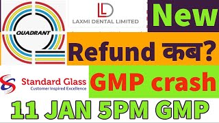 quadrant future tek ipo refund💥standard glass ipo listing day strategy🤑Laxmi dental ipo gmp today💥