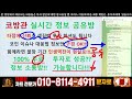 🔥페페코인 전문가🔥여러분만 알고 계세요.