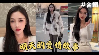 安慰失戀的小姐姐就先從戴綠帽開始 (全集)