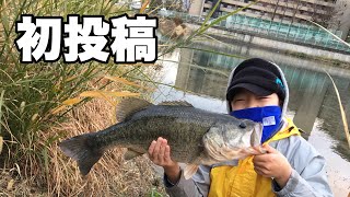 【初投稿】釣りチャンネル始めます！中学生2年生タックル、タックルボックス紹介