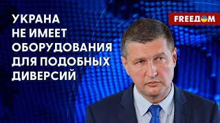 Кто взорвал \