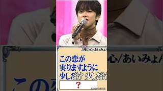 【JO1】♬音楽問題は得意💮#河野純喜#川西拓実