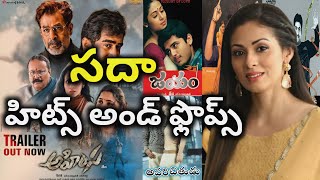 Sadha Hits and Flops all telugu movies list upto Ahimsa movie review