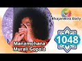 1048 | Manamohana Murali Gopala Jaya Govinda Radhe Gopala | BhajanBliss Daily