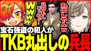 【ストグラ】宝石強盗の犯人がち●び丸出しのリヴァイ兵長で爆笑する伊藤ぺいんと文月なえ【ぺいんと・叶・ユッカ・カインユリウス】