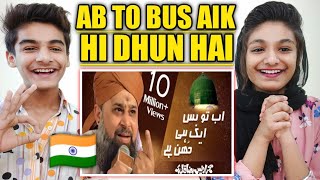 Owais Raza Qadri Naat Reaction | Ab To Bus Aik Hi Dhun Hai By Muhammad Owais Raza Qadri