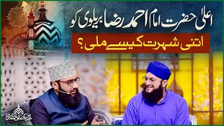 Imam Ahmad Raza Khan Barelvi Ko Itni Shuhrat Kaise Mili? | Allama Ahmed Raza Amjadi | Hafiz Tahir