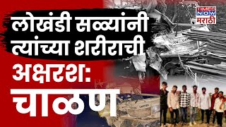 Nashik Accident News : लोखंडी सळ्यांनी भरलेल्या ट्रकला पिकअप व्हॅनची धडक, सहा जणांचा मृत्यू